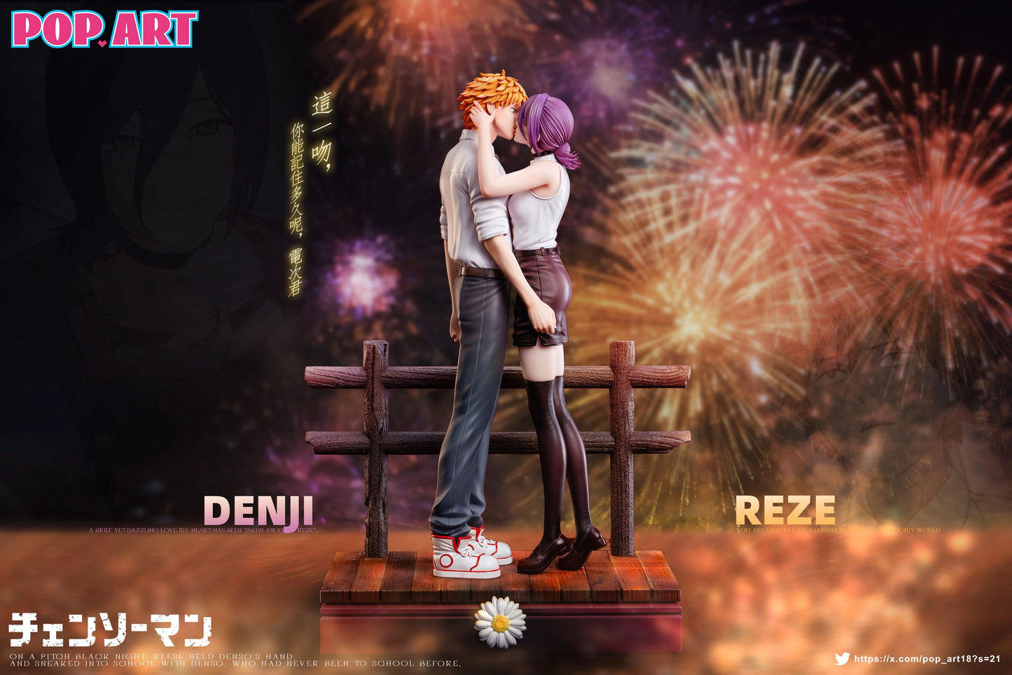 Preventa Resina Denji & Reze Figura Chainsaw Man POP.ART Estudio