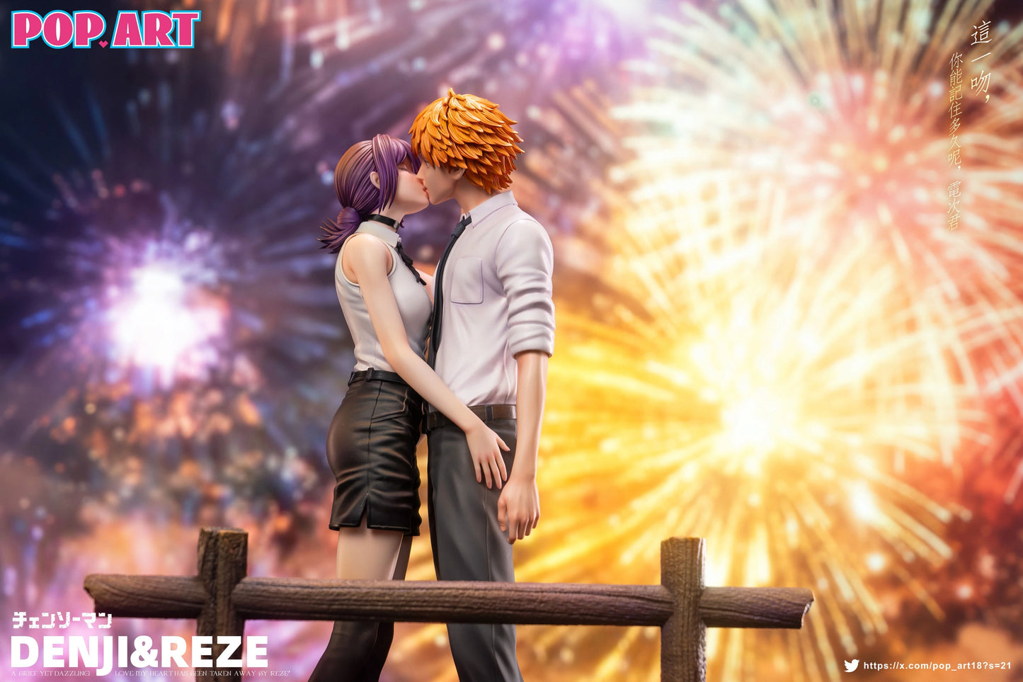 Preventa Resina Denji & Reze Figura Chainsaw Man POP.ART Estudio