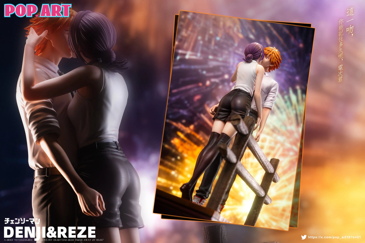 Preventa Resina Denji & Reze Figura Chainsaw Man POP.ART Estudio
