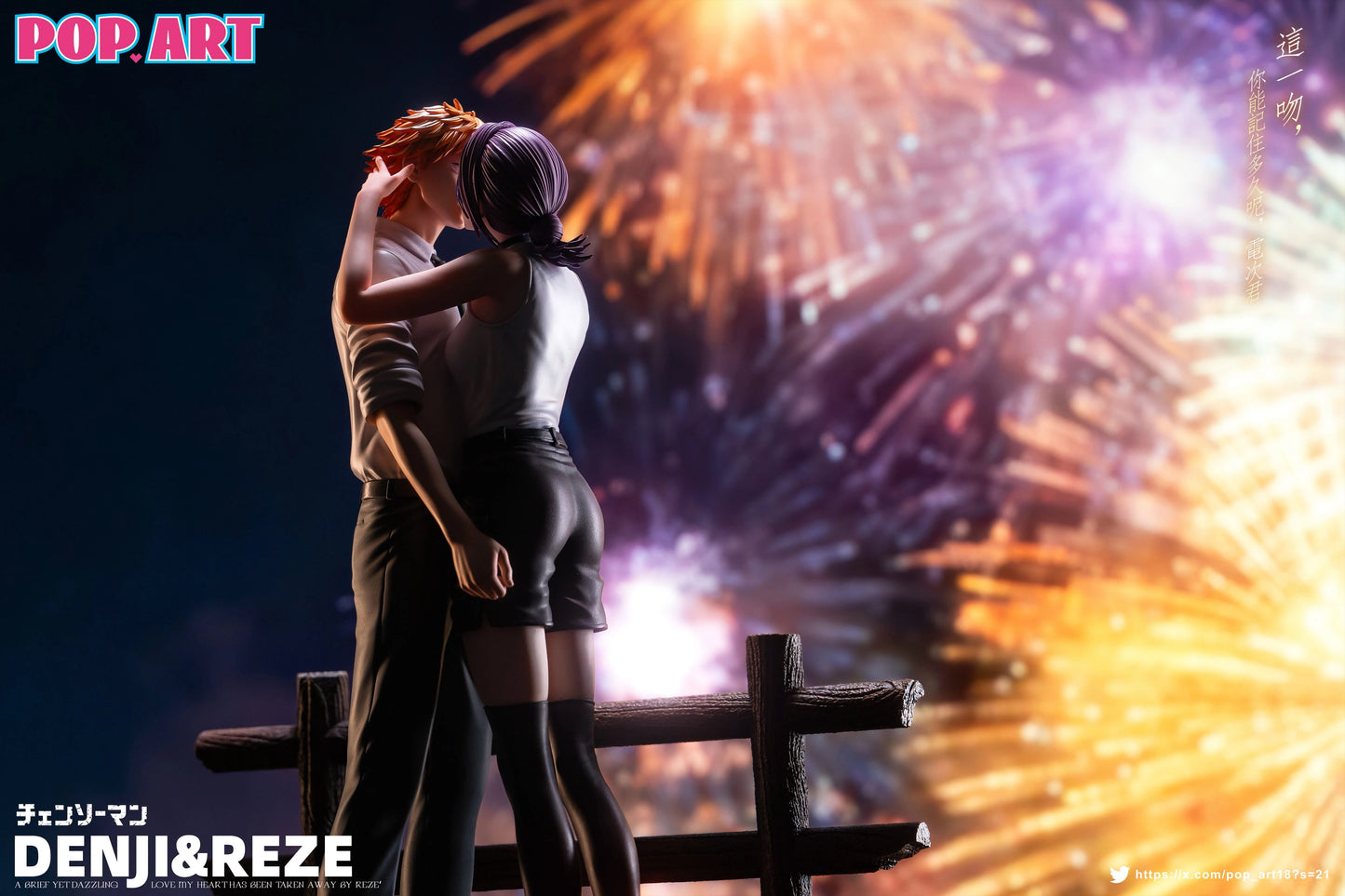 Preventa Resina Denji & Reze Figura Chainsaw Man POP.ART Estudio