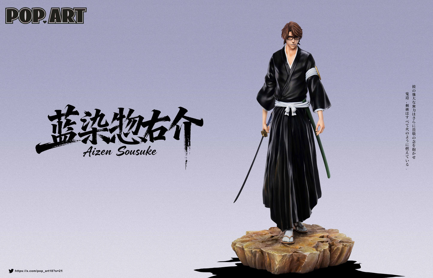 Preventa Resina Aizen & Ichimaru Gin Figura Bleach POP.ART  Estudio