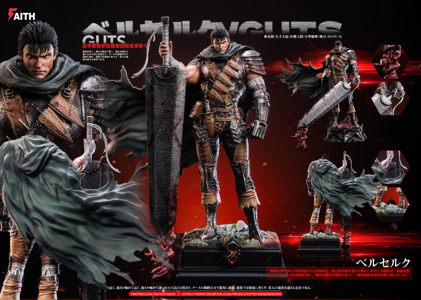 Preventa Resina Guts Figura Berserk Faith Estudio