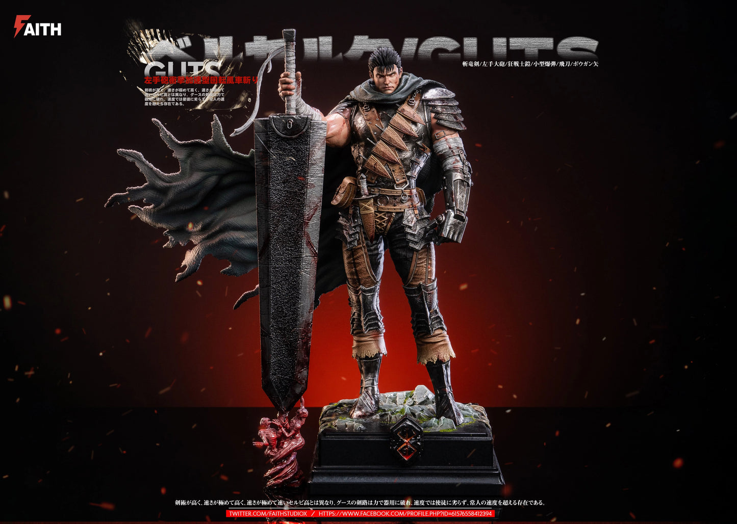 Preventa Resina Guts Figura Berserk Faith Estudio