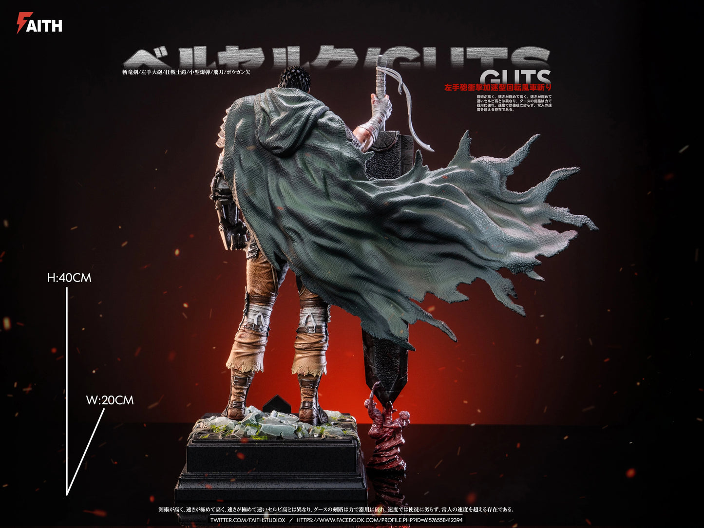 Preventa Resina Guts Figura Berserk Faith Estudio
