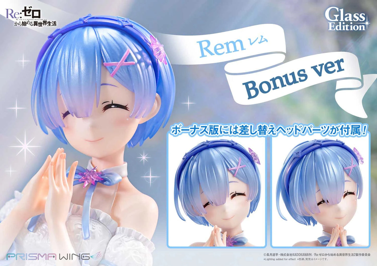 Preventa Resina Rem Figura Re:Zero  Prsima Wing (Licencia) Estudio